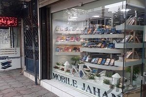 شماره تلفن موبایل فروشی های تهران